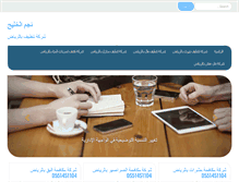 Tablet Screenshot of nogom-gulf.com